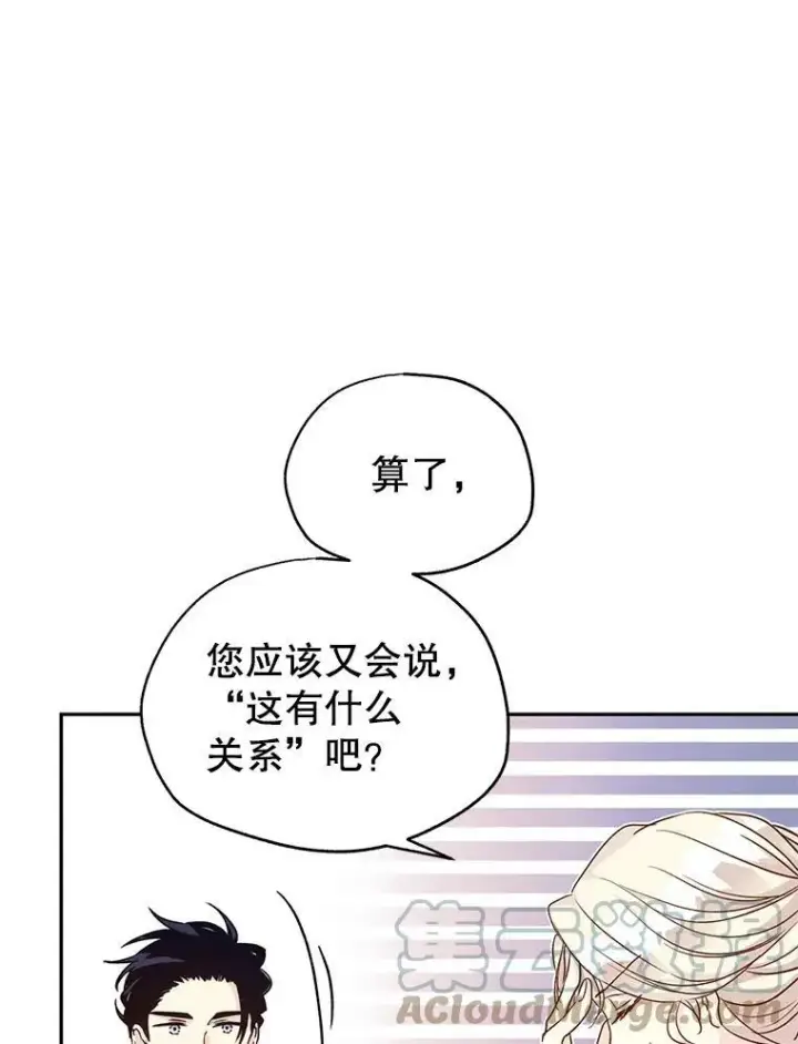 《让我们转变剧情风格》52.提问图17