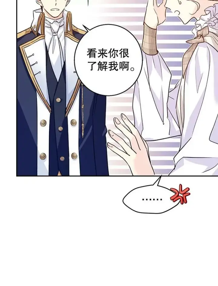 《让我们转变剧情风格》52.提问图18