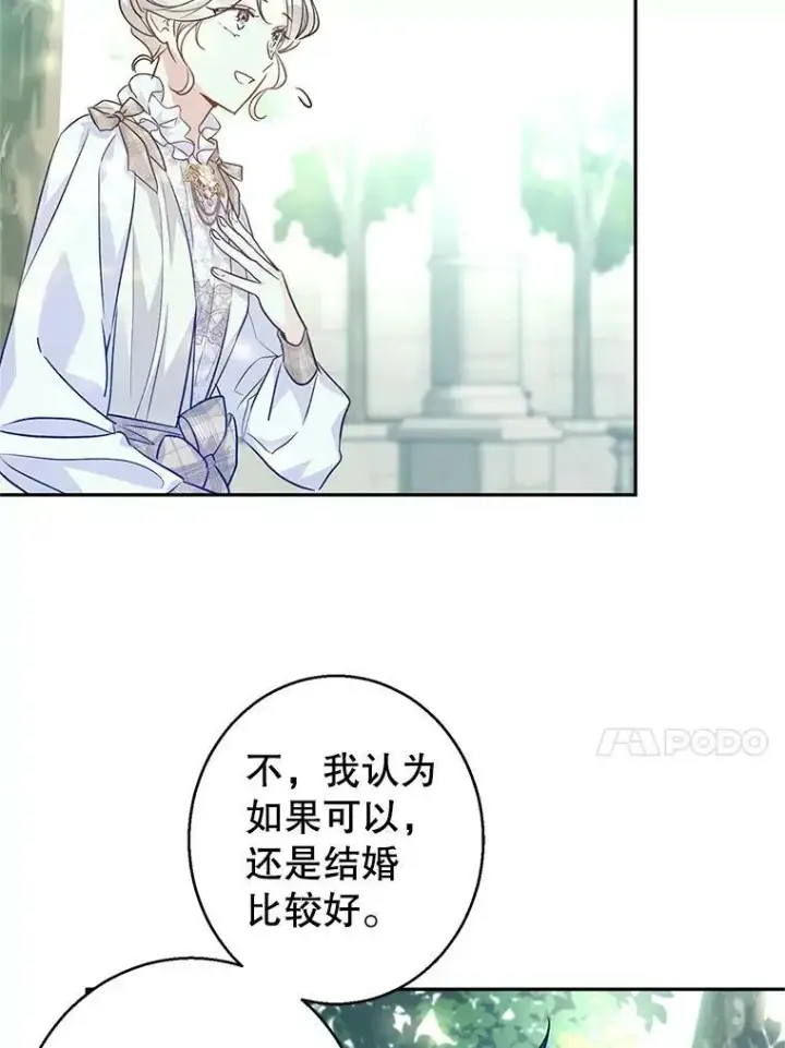 《让我们转变剧情风格》52.提问图22