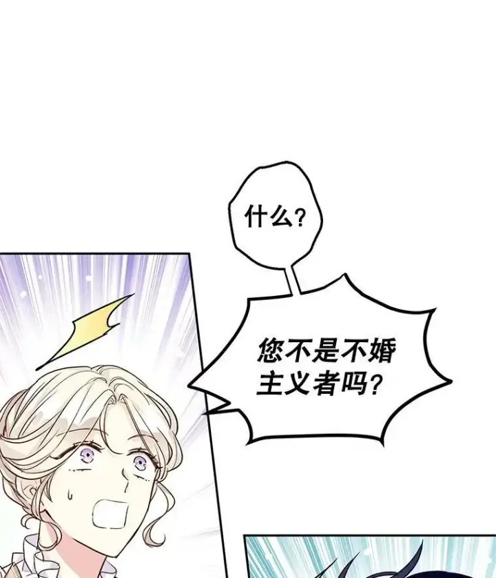 《让我们转变剧情风格》52.提问图24