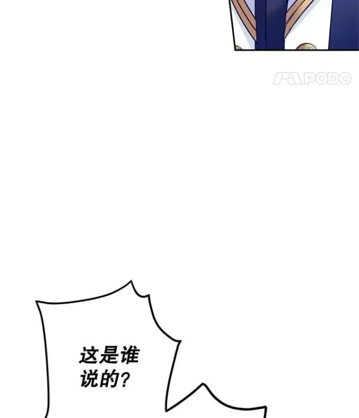 《让我们转变剧情风格》52.提问图26