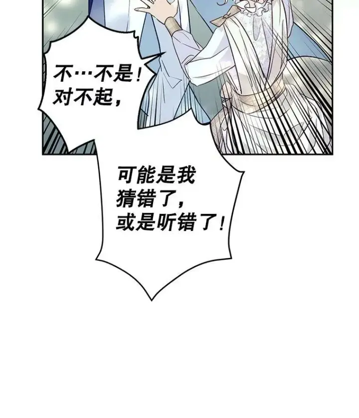《让我们转变剧情风格》52.提问图28