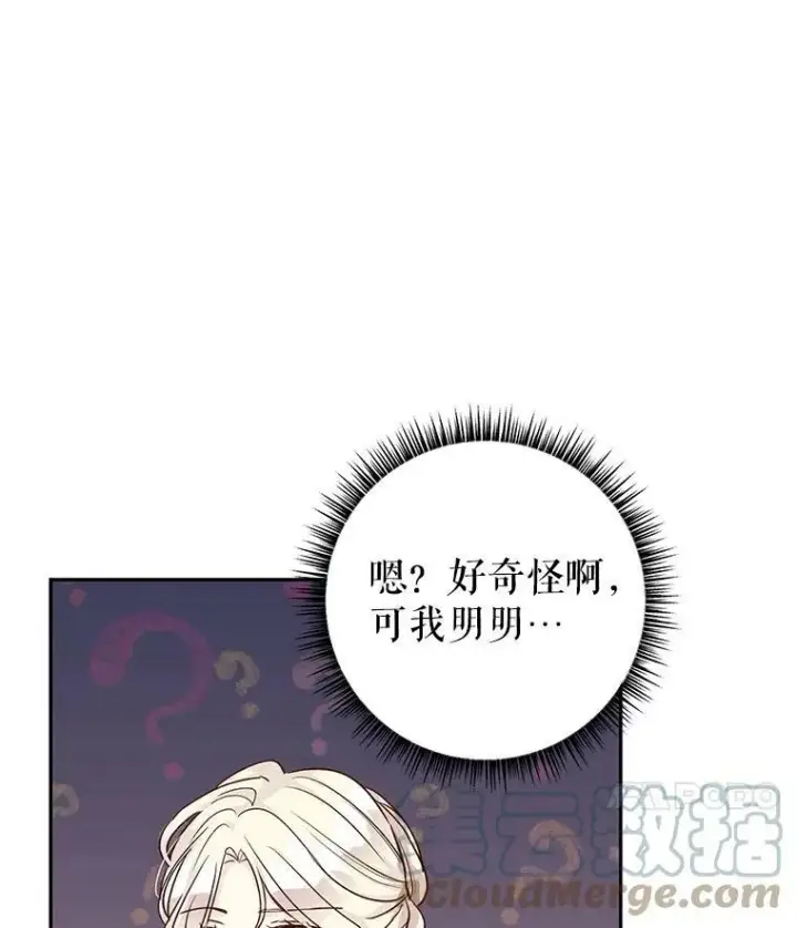 《让我们转变剧情风格》52.提问图29
