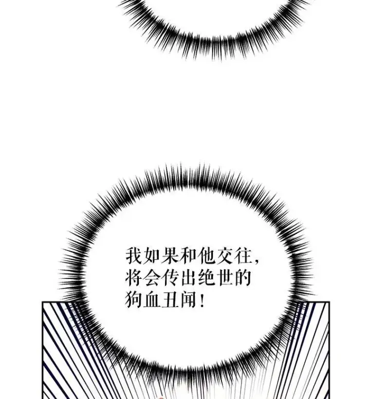 《让我们转变剧情风格》52.提问图3