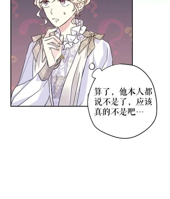 《让我们转变剧情风格》52.提问图30