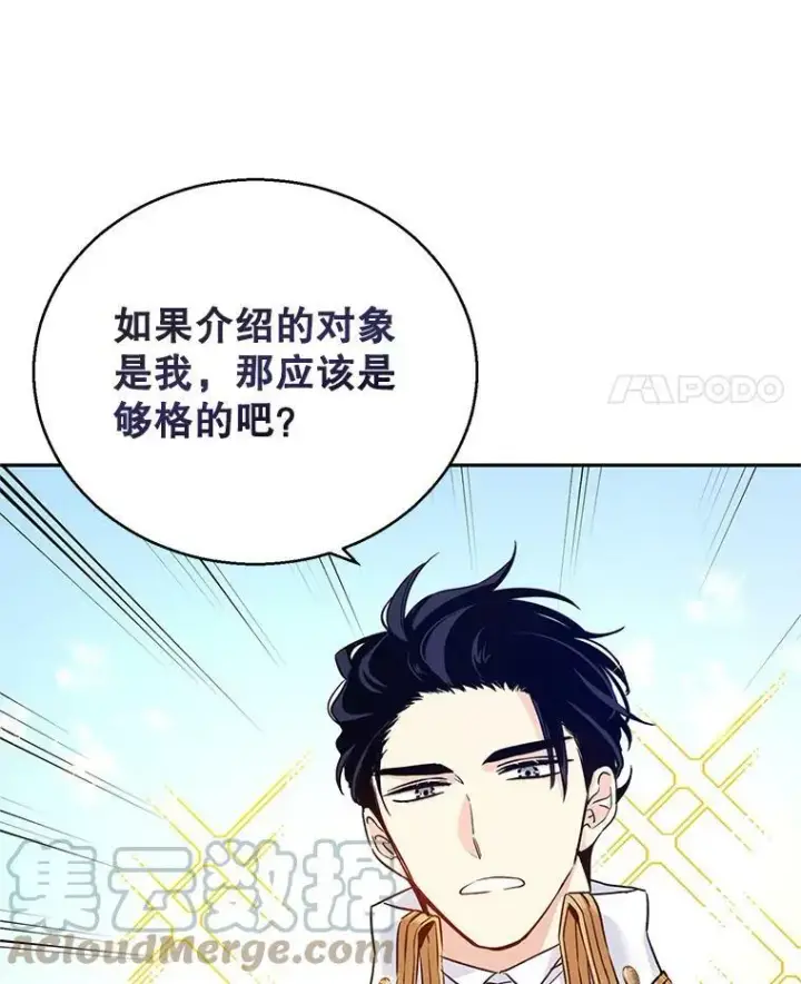 《让我们转变剧情风格》52.提问图33