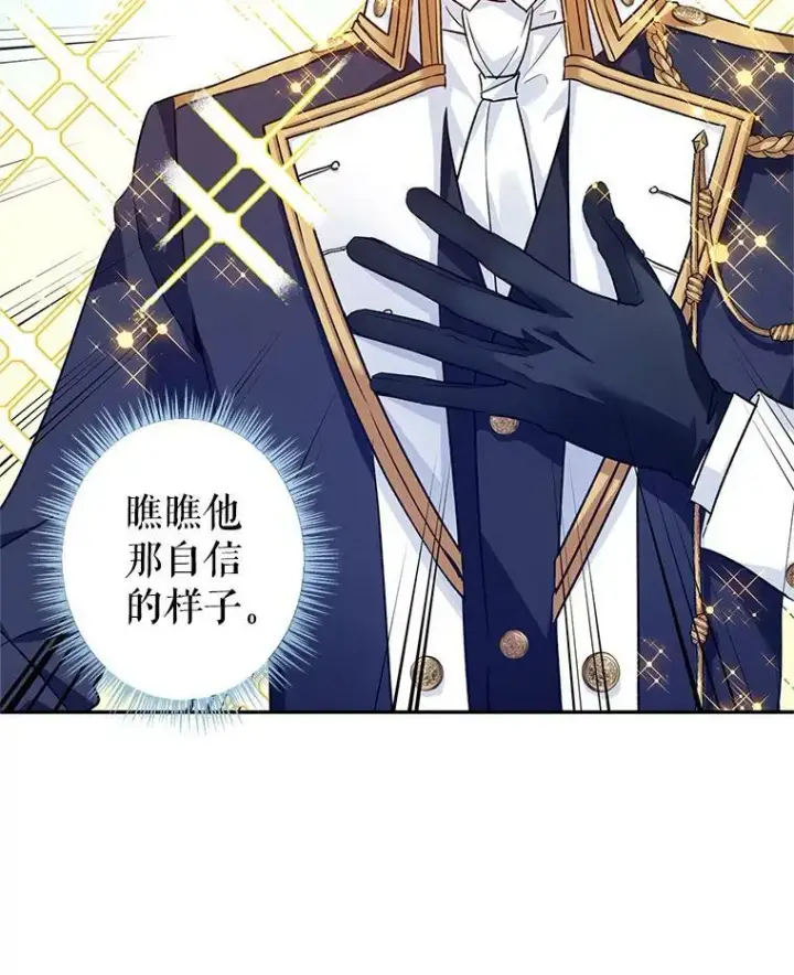 《让我们转变剧情风格》52.提问图34