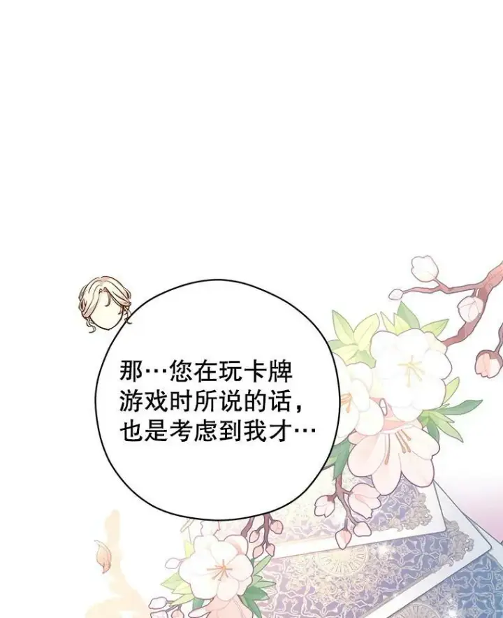 《让我们转变剧情风格》52.提问图35