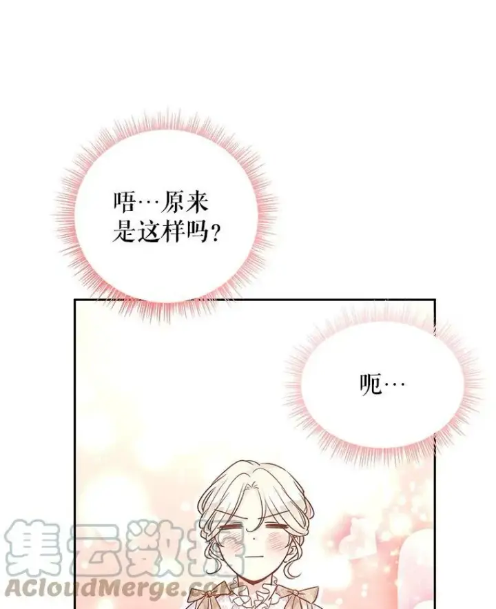 《让我们转变剧情风格》52.提问图37