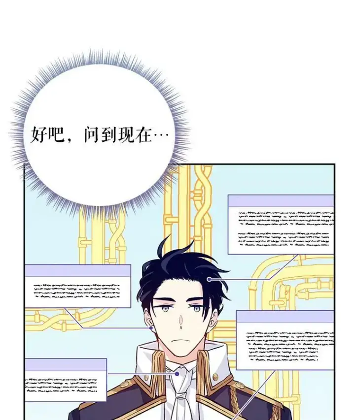 《让我们转变剧情风格》52.提问图39