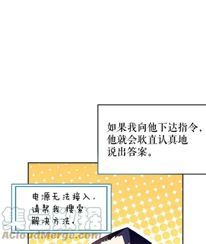 《让我们转变剧情风格》52.提问图41