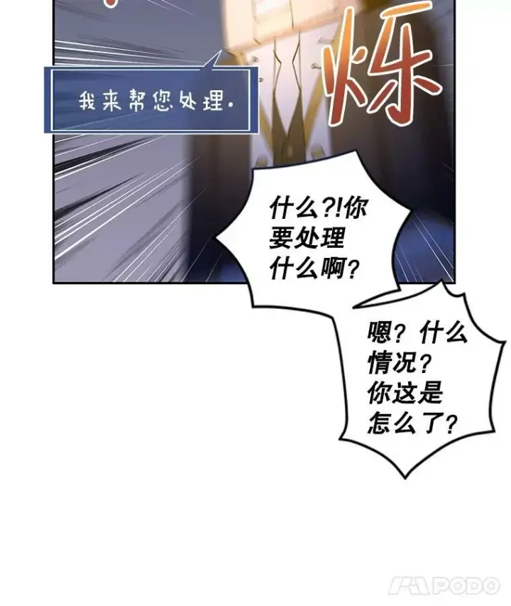 《让我们转变剧情风格》52.提问图44