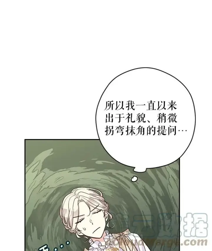 《让我们转变剧情风格》52.提问图45