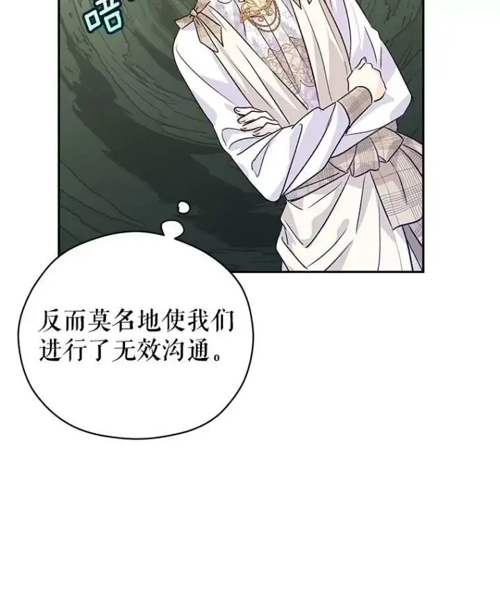 《让我们转变剧情风格》52.提问图46