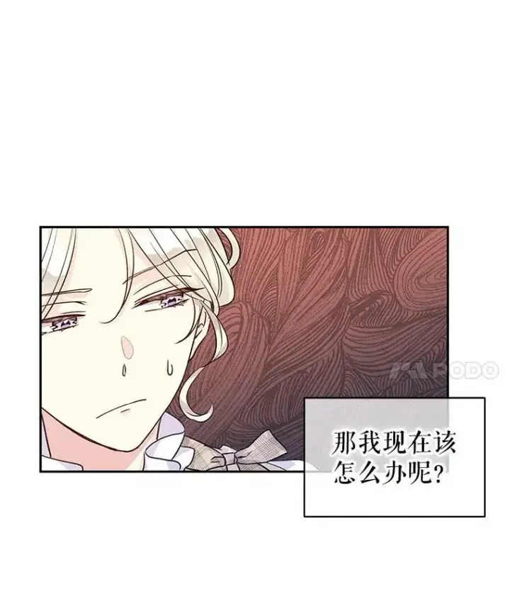 《让我们转变剧情风格》52.提问图47