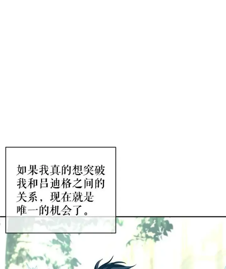 《让我们转变剧情风格》52.提问图48