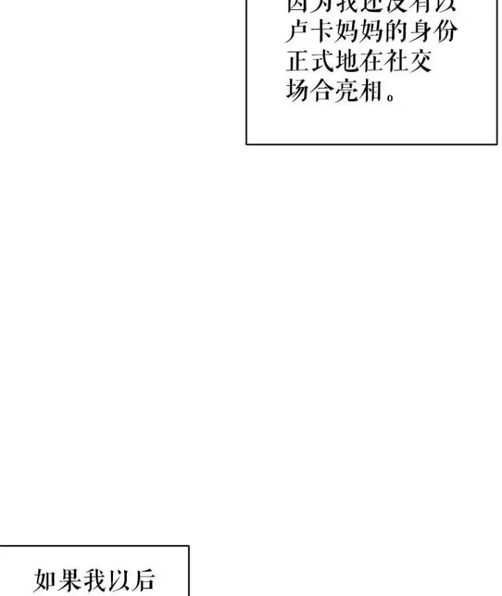 《让我们转变剧情风格》52.提问图50