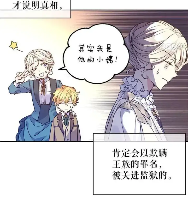 《让我们转变剧情风格》52.提问图51