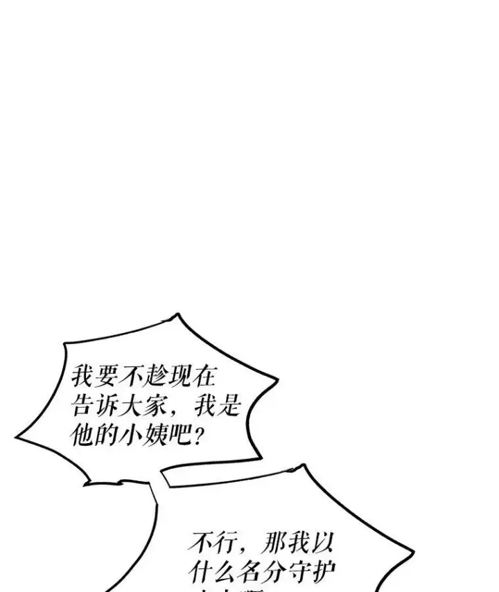 《让我们转变剧情风格》52.提问图52