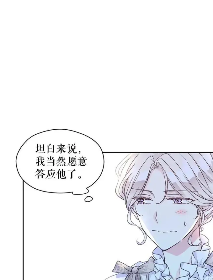 《让我们转变剧情风格》52.提问图56