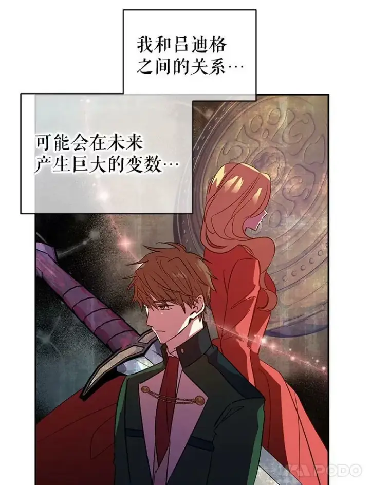 《让我们转变剧情风格》52.提问图58