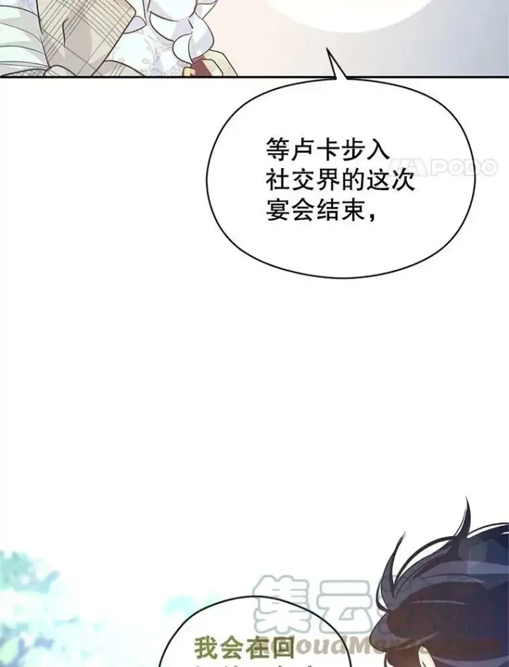 《让我们转变剧情风格》52.提问图61