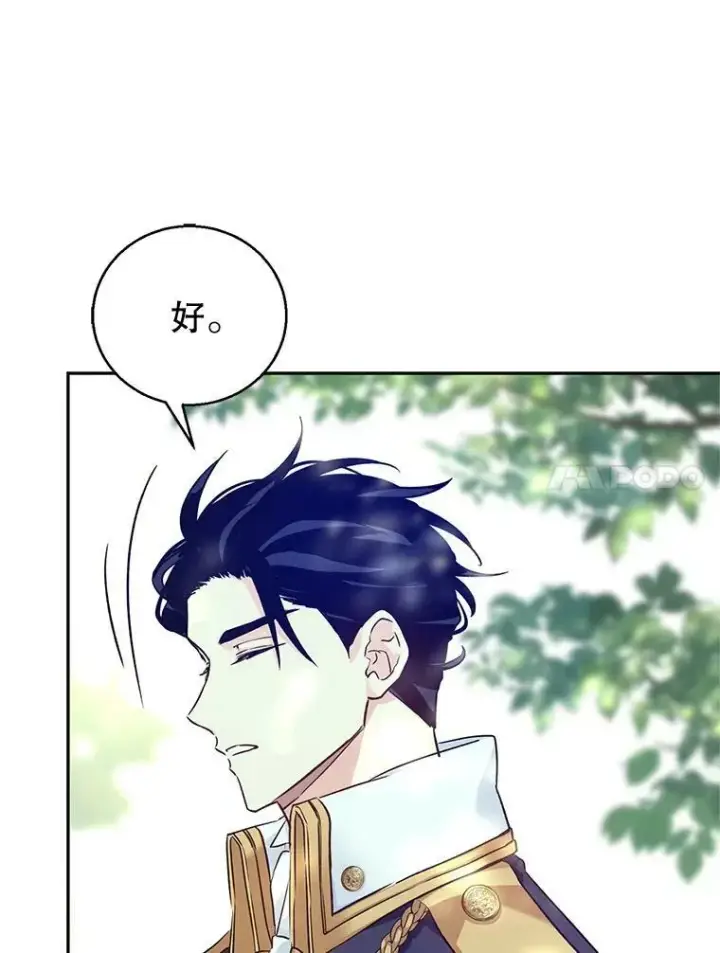 《让我们转变剧情风格》52.提问图64
