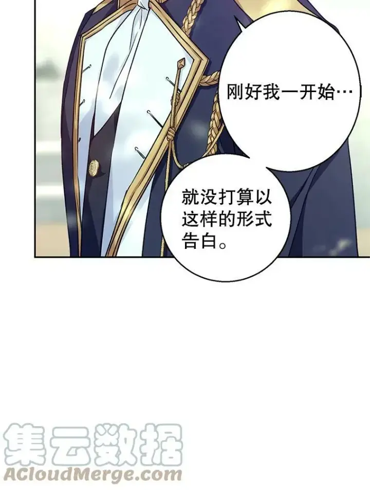《让我们转变剧情风格》52.提问图65