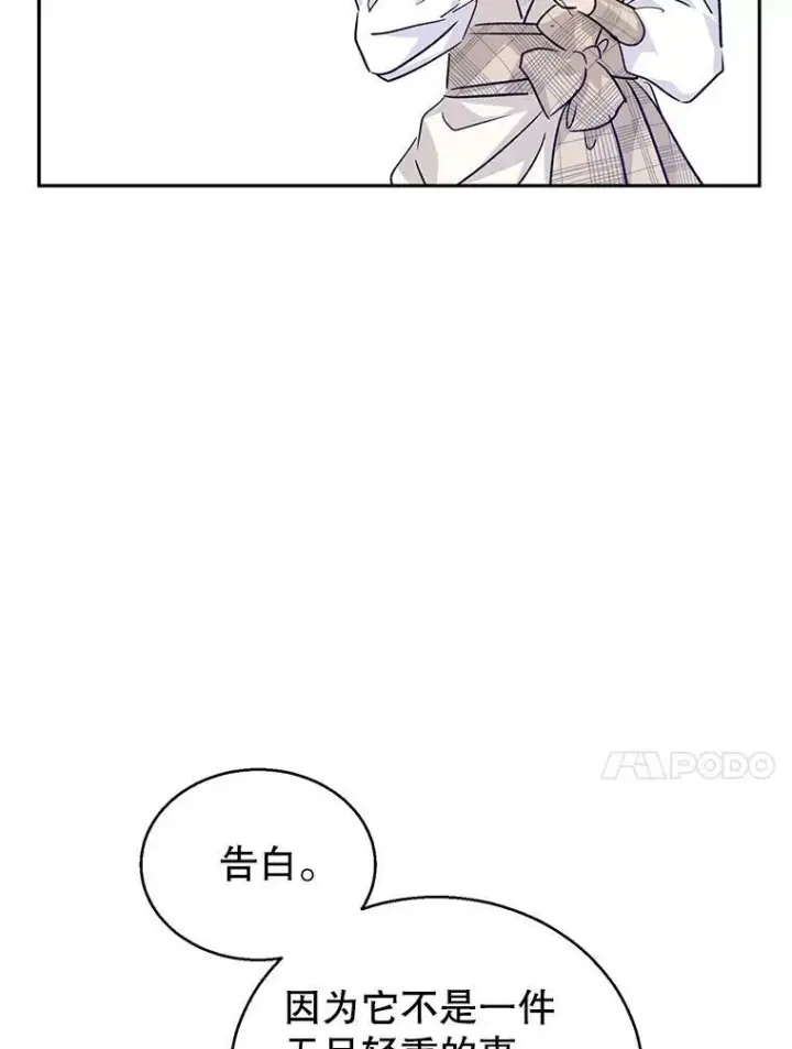 《让我们转变剧情风格》52.提问图67