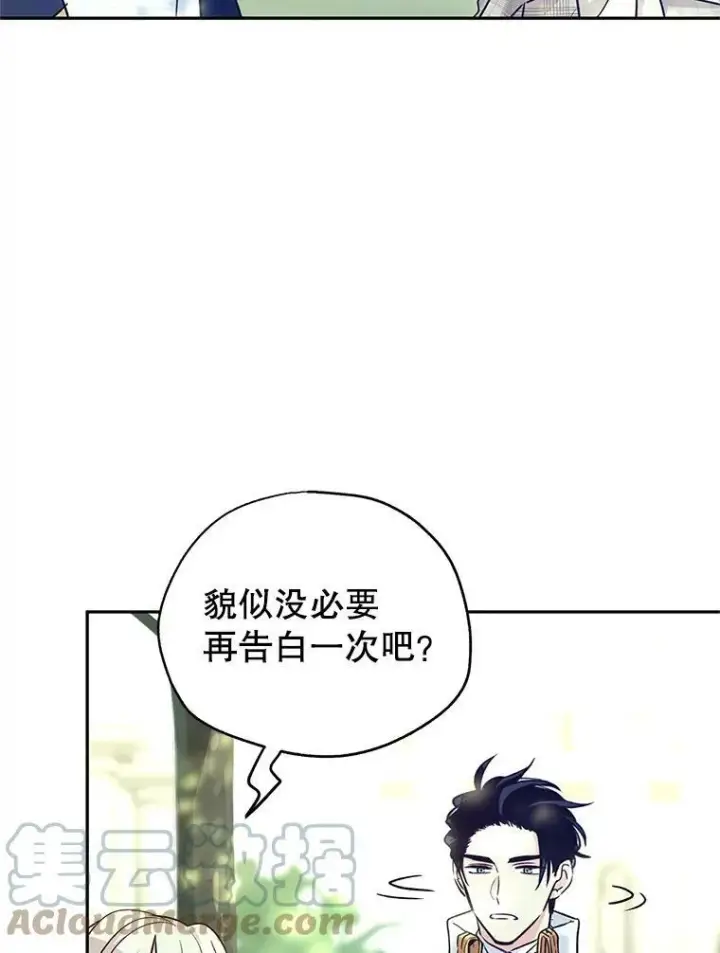 《让我们转变剧情风格》52.提问图69