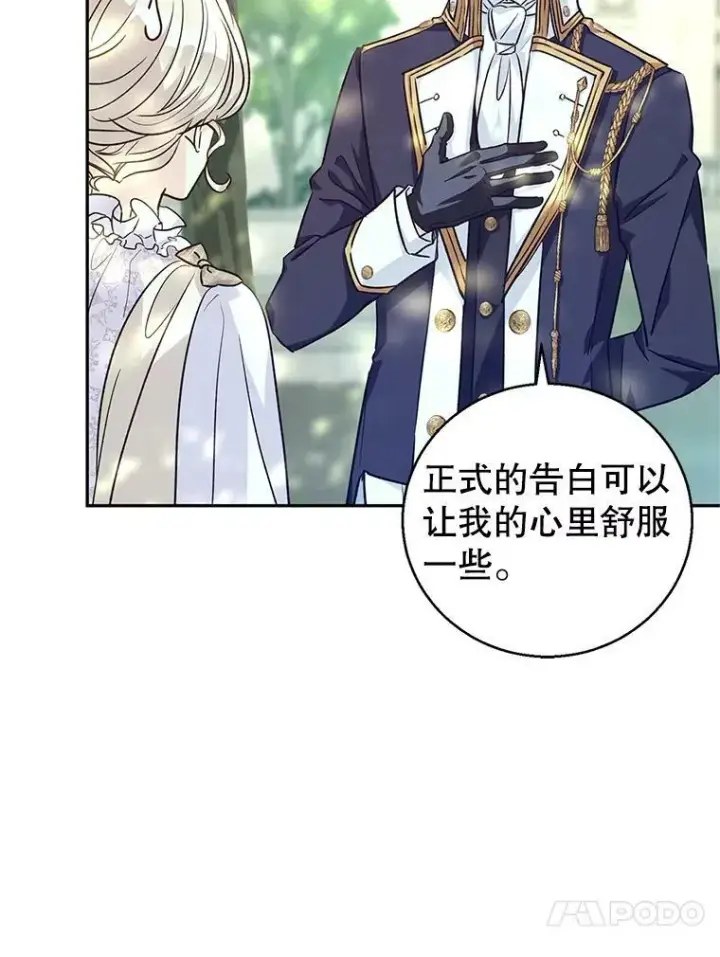 《让我们转变剧情风格》52.提问图70