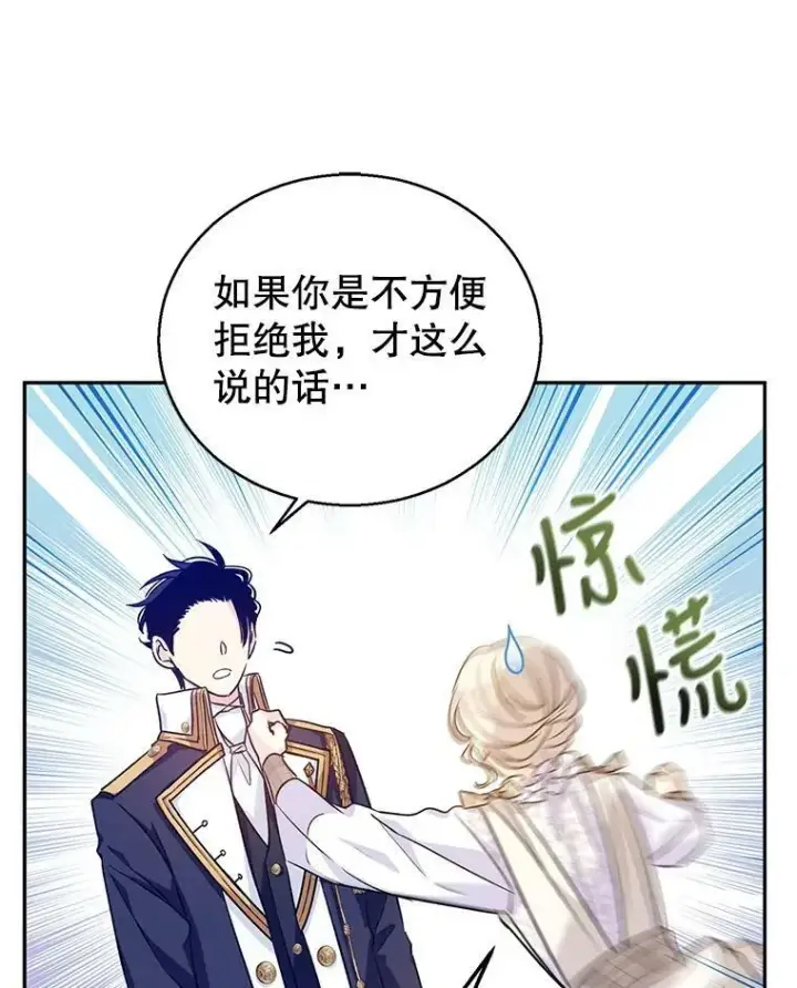 《让我们转变剧情风格》52.提问图71