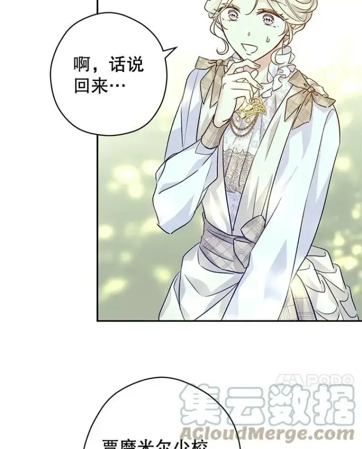 《让我们转变剧情风格》52.提问图77