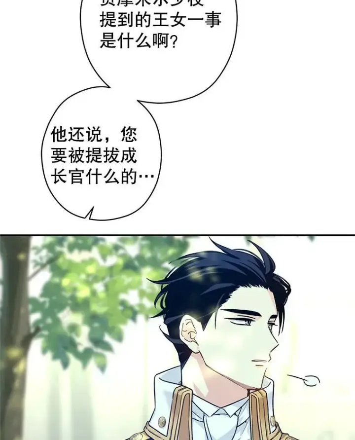 《让我们转变剧情风格》52.提问图78