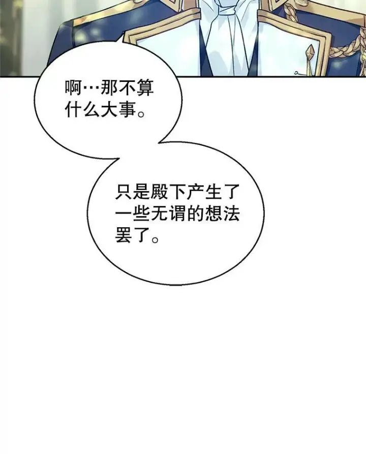 《让我们转变剧情风格》52.提问图79