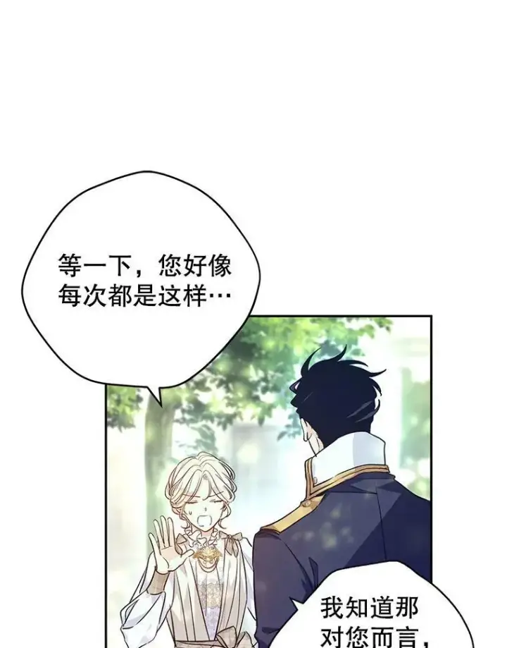 《让我们转变剧情风格》52.提问图80