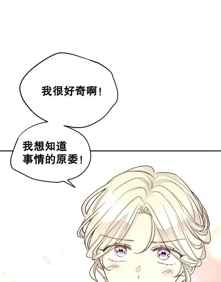 《让我们转变剧情风格》52.提问图82