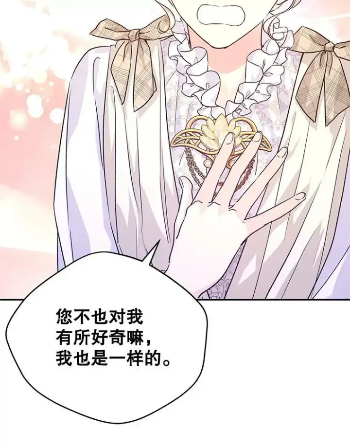 《让我们转变剧情风格》52.提问图83