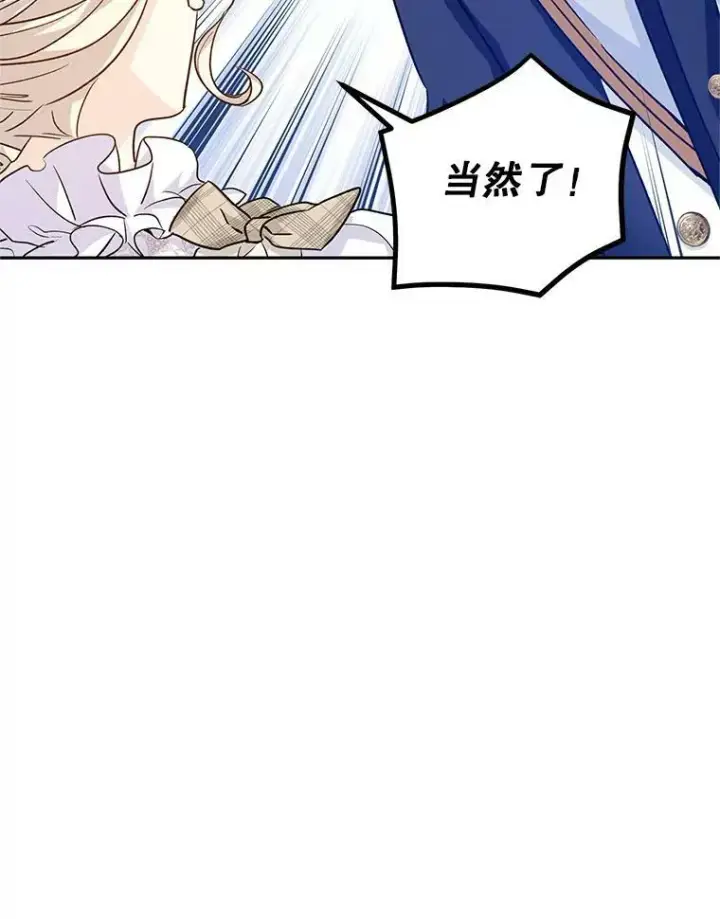 《让我们转变剧情风格》52.提问图86