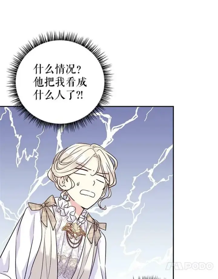 《让我们转变剧情风格》52.提问图87