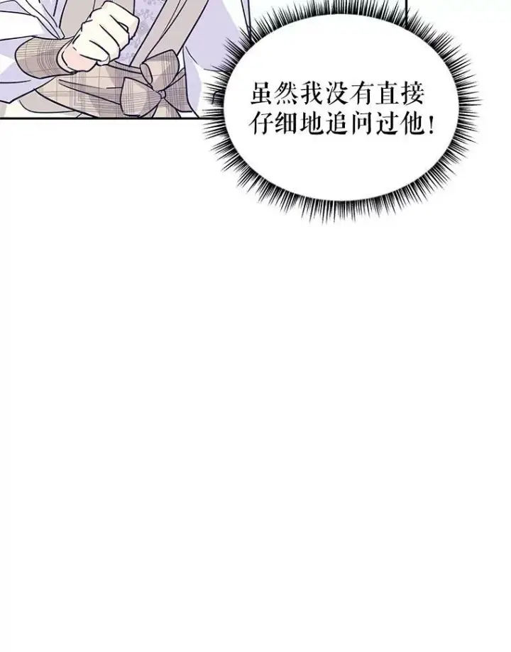 《让我们转变剧情风格》52.提问图88