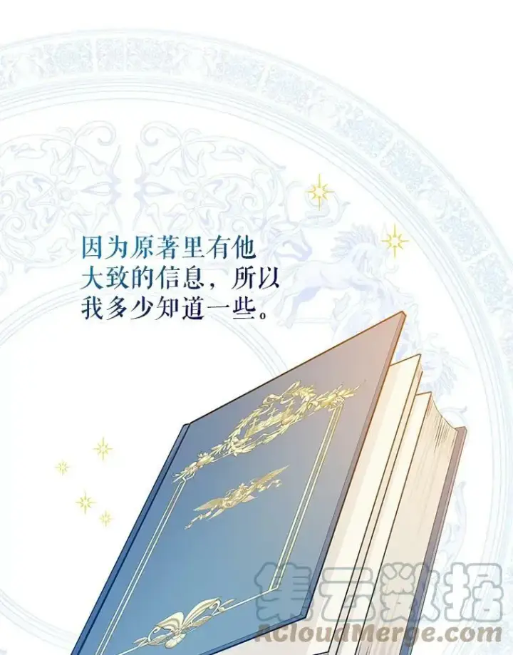 《让我们转变剧情风格》52.提问图89
