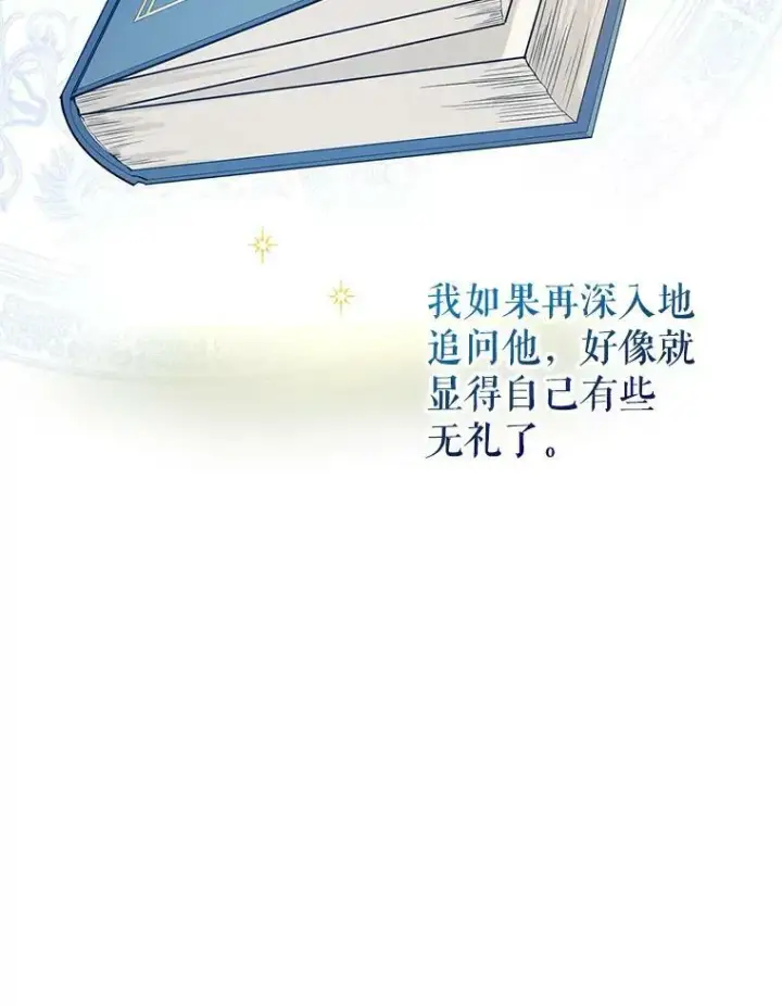 《让我们转变剧情风格》52.提问图90