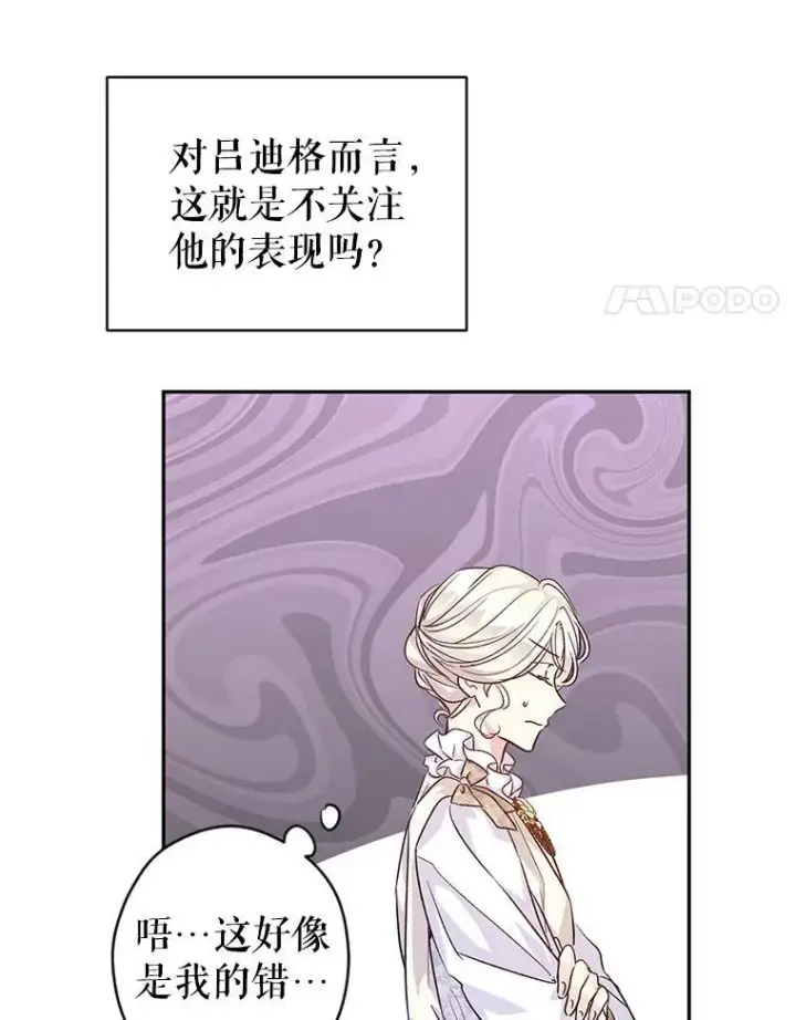 《让我们转变剧情风格》52.提问图91