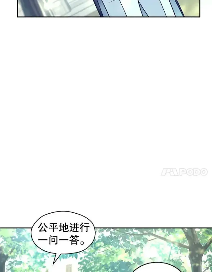 《让我们转变剧情风格》52.提问图94