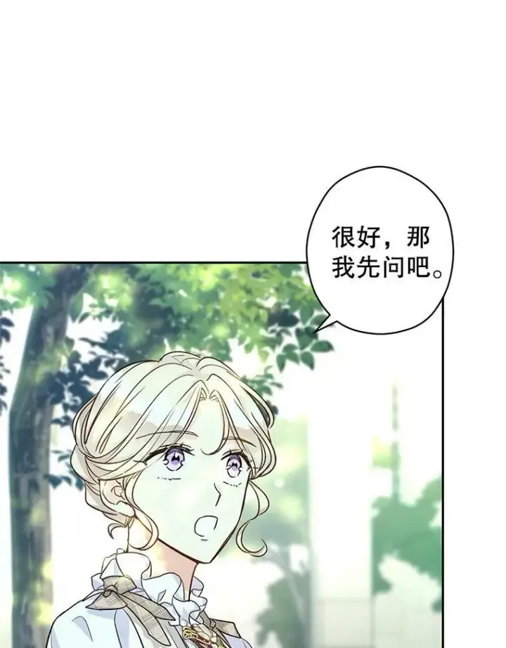 《让我们转变剧情风格》52.提问图96