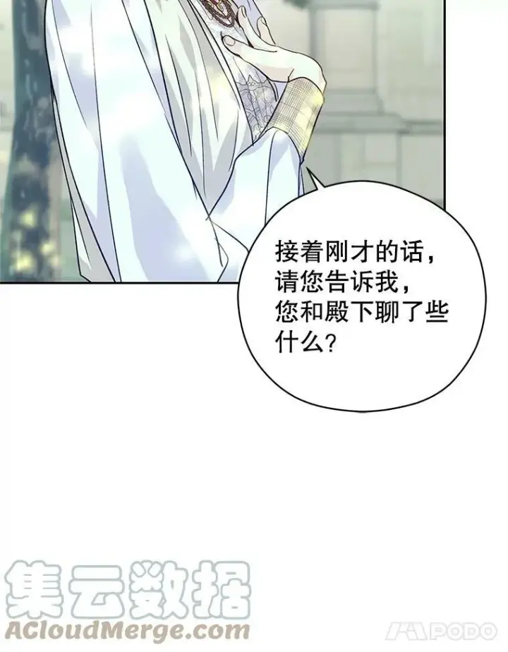 《让我们转变剧情风格》52.提问图97