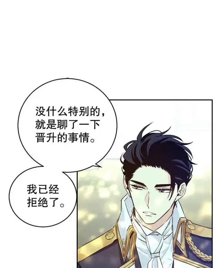 《让我们转变剧情风格》52.提问图98
