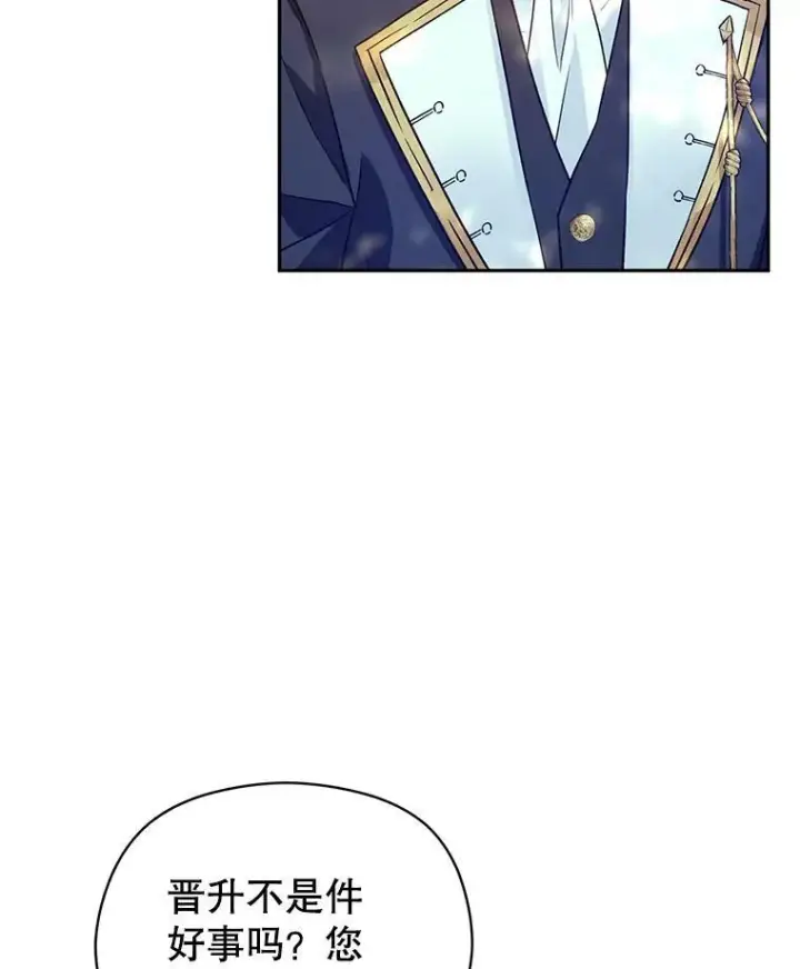 《让我们转变剧情风格》52.提问图99
