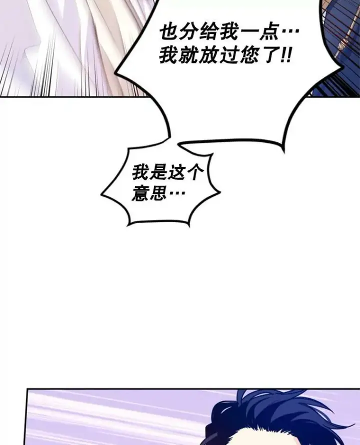 漫画《让我们转变剧情风格》53.未来的女婿？第100张图